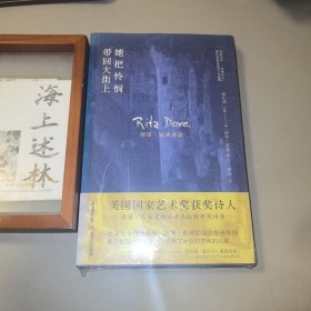 她把怜悯带回大街上：丽塔·达夫诗选-天星诗库·“诗歌与人”国际诗歌奖获奖诗人作品选