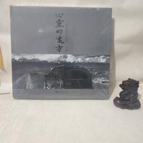 心灵的远方 ：一个摄影师的求索之旅  12开，精装