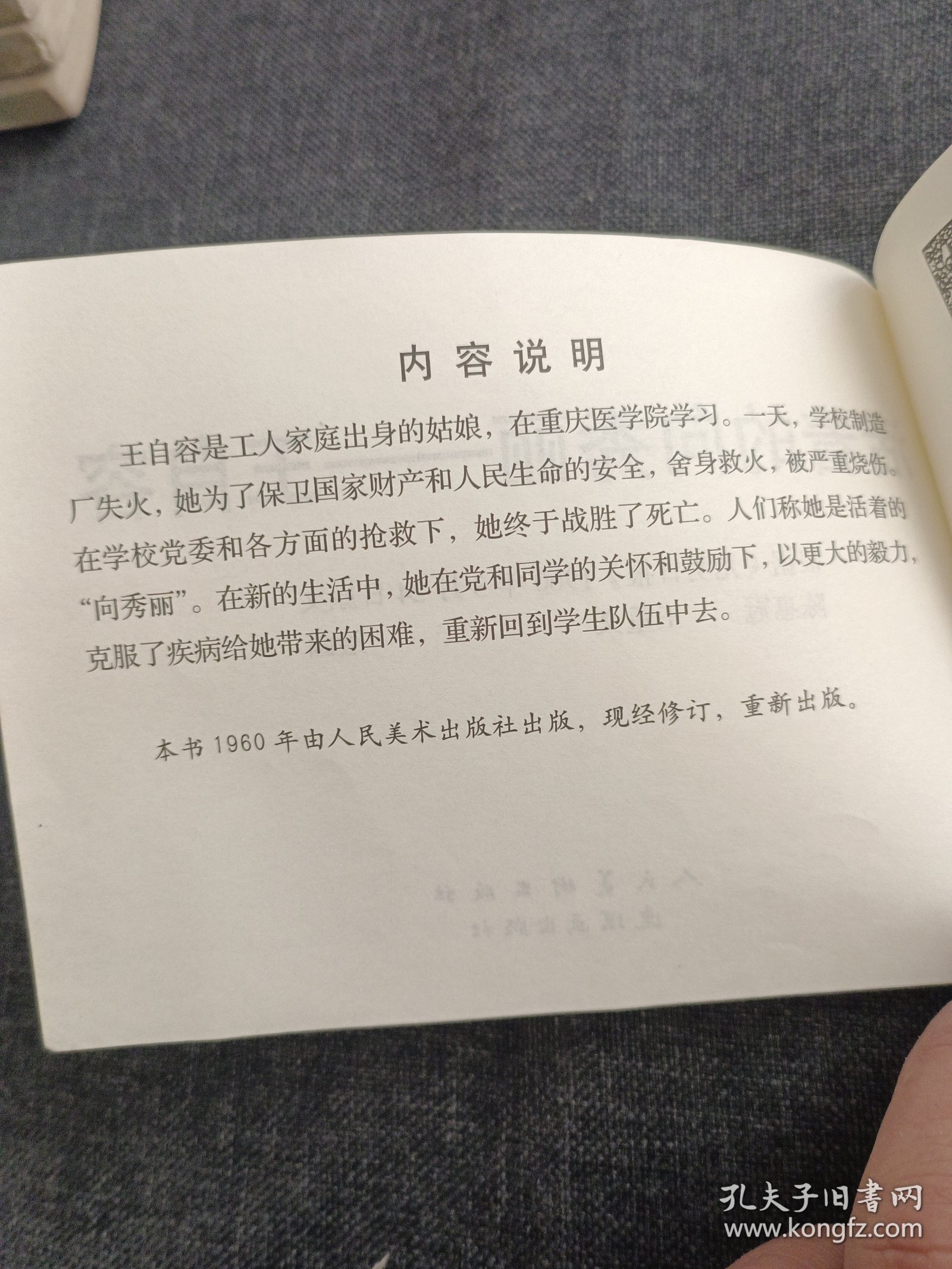 活着的向秀丽﹉王自容