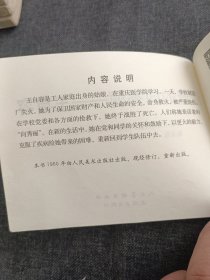 活着的向秀丽﹉王自容