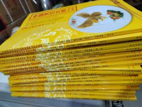中国烹饪大师作品精粹·童辉星专辑