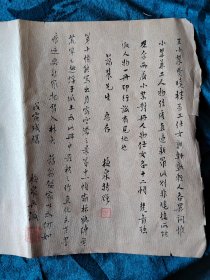 民國时期《王小梅人物册》