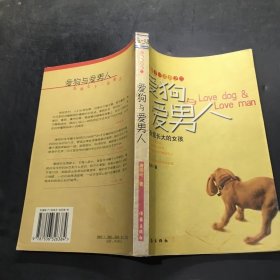 爱狗与爱男人：苏州女子三部曲·