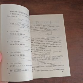 科学计算器与高中数学教学整合.卡西欧fx-82MS型科学计算器的使用