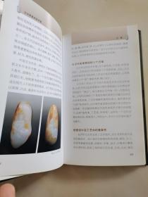 白玉投资完全手册