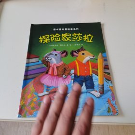 图书馆老鼠绘本系列