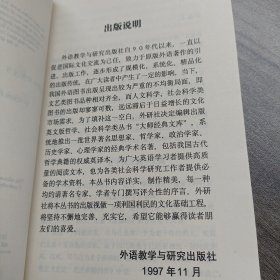 道德经：汉英对照