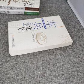 象棋实战残局：车兵（卒）竞势