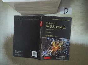 粒子物理概念