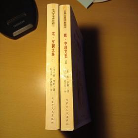 欧.亨利文集1+2（共两册合售）缺3