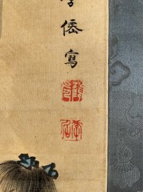 日本近代南画名家，小田海仙弟子大庭学仙作品，陶弘景茅山听笙图，绢本绫裱，木质工艺轴头，画心128*49.8。5807