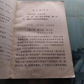 农业基础知识(河南省初中试用课本第二册)老课本    (包挂号邮)