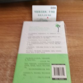 就在你所在的地方生根开花