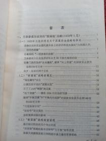 战后世界历史长编.1953.第八册