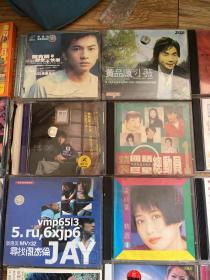 CD 周杰伦 恋曲97.王心凌，萧亚轩，邓丽君，温兆伦，迈克杰克逊，麦当娜…………36盒