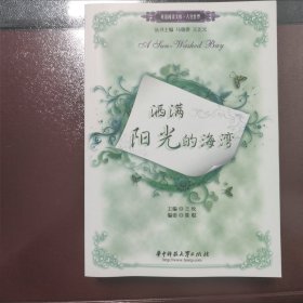 英文阅读文库 人生世界全三册