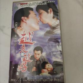 20集电视剧连续剧【越走越好 】 光盘 DVD