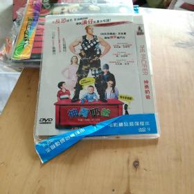 DVD~神勇奶爸