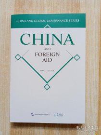 全球治理的中国方案丛书-国际发展援助的中国方案（英）