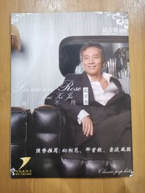 版本自辩 拆封 大陆 流行 1碟 CD 麦子杰 截然不同 电台宣传版