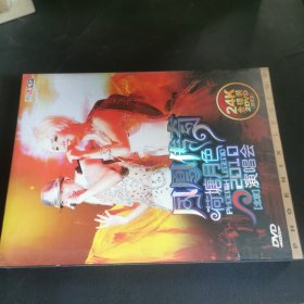 光盘DVD：凤凰传奇荷塘月色2010北京演唱会 24K金碟装 珍藏集 2碟精装版 附大海报+写真册 以实拍图购买