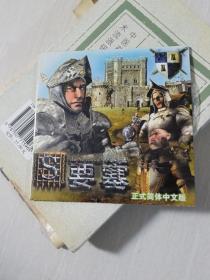 要塞游戏  正式简体中文版