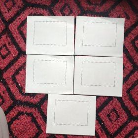 西厢记邮票纪念张5张全