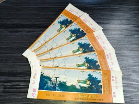 南京老门票-紫金山索道门券-5枚合售-副券存根全
