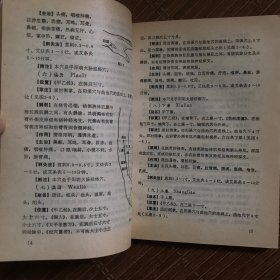实用针灸选穴手册