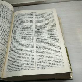 中国专家大辞典   第三卷