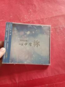 台湾 新世纪 音乐 1碟 CD 台版 生命光之音I 心中有你