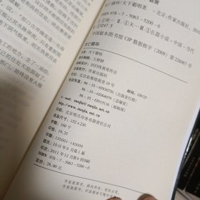 天下霸唱作品13册：老版本《鬼吹灯八册全》(一版一印 有三张书卡）、《鬼打墙 两册》、《金棺陵兽》（鬼吹灯前传）、《死亡循环 两册》