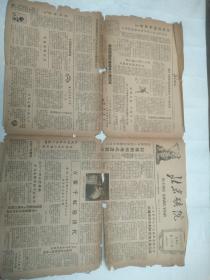 老报纸:北京矿院报1960年2月10日，1959年6月5日，1959年6月16日【三份合售，品相太差，详情看图】