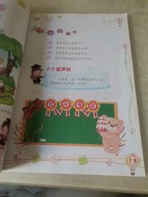 宝贝学语言训练手册（高级）上下册 两本合售