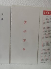 1989年著名画家年历卡一套6张全，杏花神相玉环，桃花神息夫人，牡丹花神丽娟，梅花神寿阳公主，荷花神西施，石榴花神王氏。