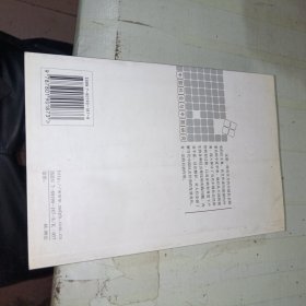 中国社会与中国研究