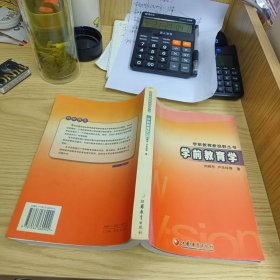 学前教育学