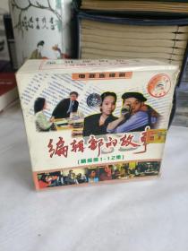 编辑部的故事 精编1—12集 VCD