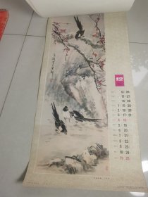 1988年挂历 王雪涛绘画 13张全 77×34厘米