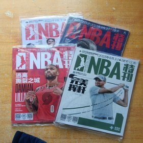 NBA特刊 2023年 7下、8上、9上下 共4本合售【未拆封】