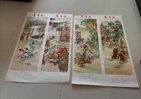 79年老年画，特色宣传画《鲁智深》两张四图，画面精美，色彩漂亮