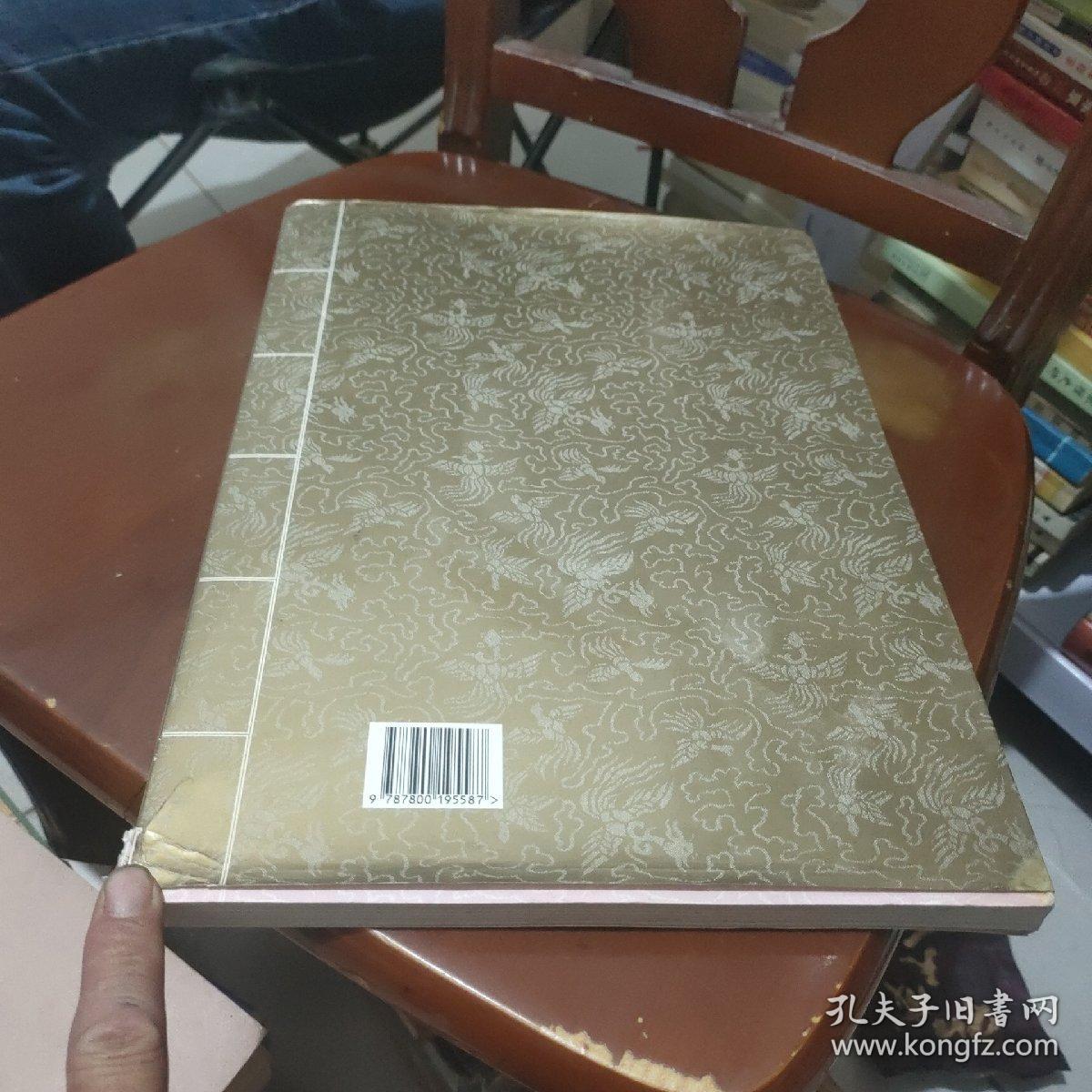 毛泽东诗词墨迹选