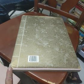 毛泽东诗词墨迹选