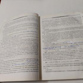 新编高中化学竞赛培优教程（A、B级）