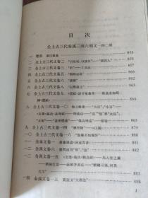 管锥编（四册合售）（1-4）