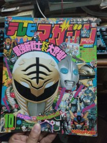 日文原版 假面骑士 杂志 有卡片 讲谈社出版。