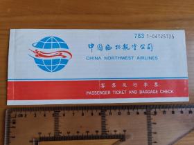 中国西北航空公司机票