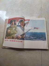 解放军画报合订本（1955年第1－12期）缺第5期，第2期缺31-36页，第6期缺39.40页，第7期缺29-32页，第10期缺1-8页、32-40页破损，第12期边有裂缺31-34页、37.38页