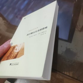 我们赖以生存的隐喻