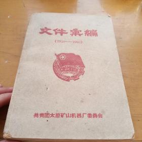 文件汇编